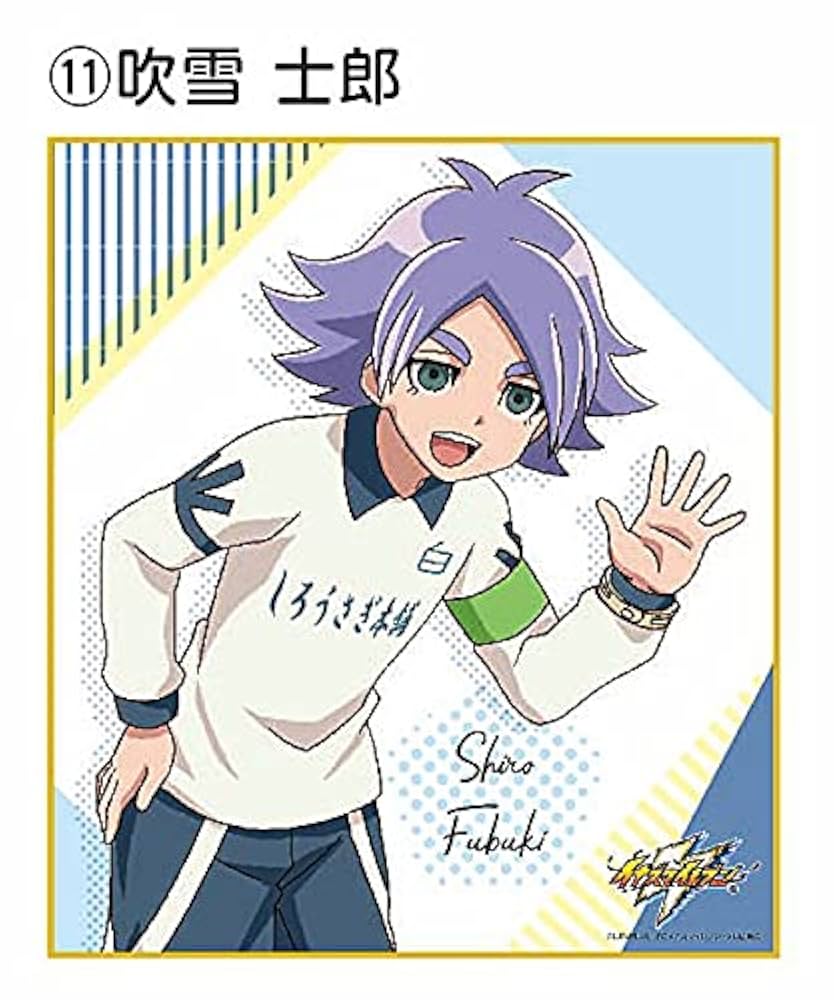 Amazon.co.jp: 【吹雪士郎】 イナズマイレブン アレスの天秤